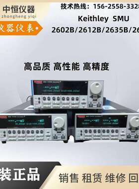泰克Keithley吉时利 2602B 2612B 2611B 2635B 2636B数字源表