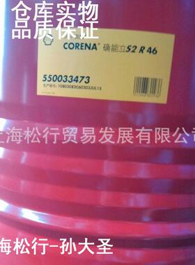 CORENA确能立S2R46号高级旋转式空气压缩机油46#空压机油209升