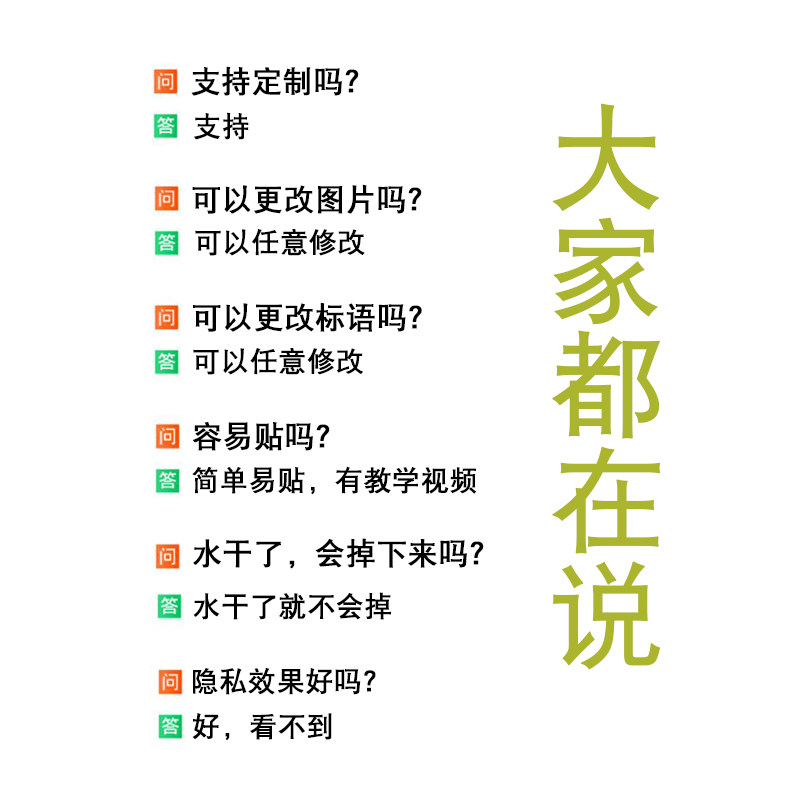 励志自粘磨砂玻璃贴膜公司会议室办公室移门贴纸定制不透明窗贴纸