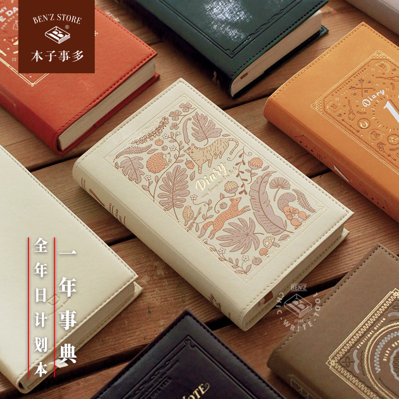 本子事多一年事典 2024日计划全年加厚日程B6手账本皮面手账日记,文具电教/文化用品/商务用品,手帐/日程本/计划本,淘宝优惠券,粉丝福利购,淘宝优惠卷