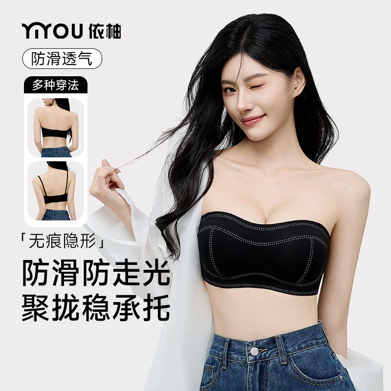 防走光抹胸内衣女透气防滑无肩带聚胸小胸隐形无痕美背裹胸文胸夏