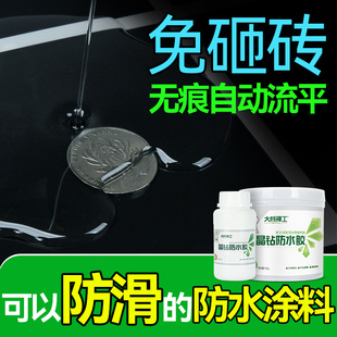 防水胶卫生间透明免砸砖渗透剂浴室厕所地面M防漏专用聚脲补漏涂