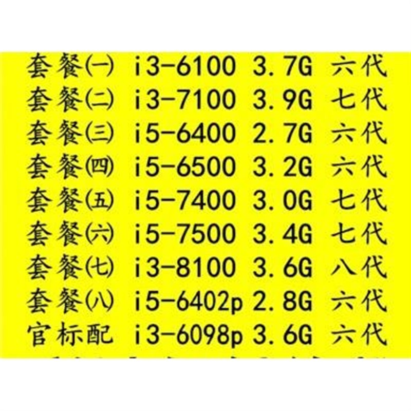 i3-6100 7100 i5 6400 6500 7400 7500散片CPU 6402P 6098P 8100