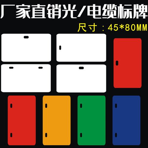 光缆标牌PVC白色移动联通电信电力光伏吊牌45N*80MM标识牌电缆挂