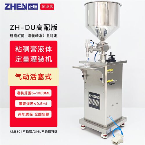 半自动粘a稠膏体灌装机 精准定量蜂蜜罐装机 小型气动防腐蚀灌装