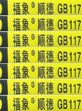顺德福象三角皮带GB1171梯形工业传动皮带A型FA600A650A700A75080