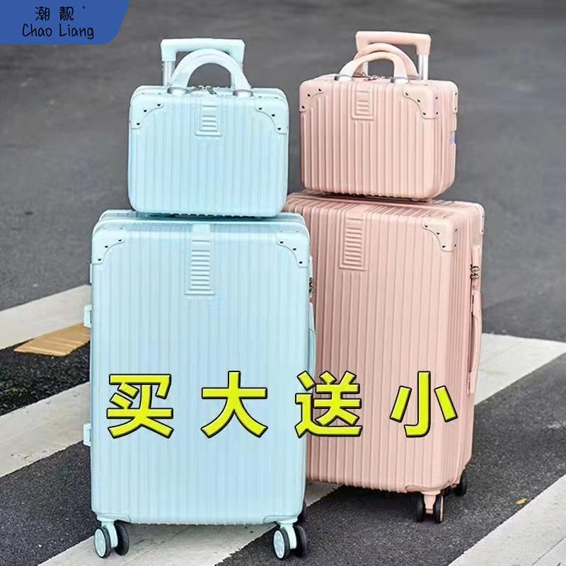 亲子款行李箱女学生韩版拉杆箱密码箱包旅行箱皮箱子大容量in包邮