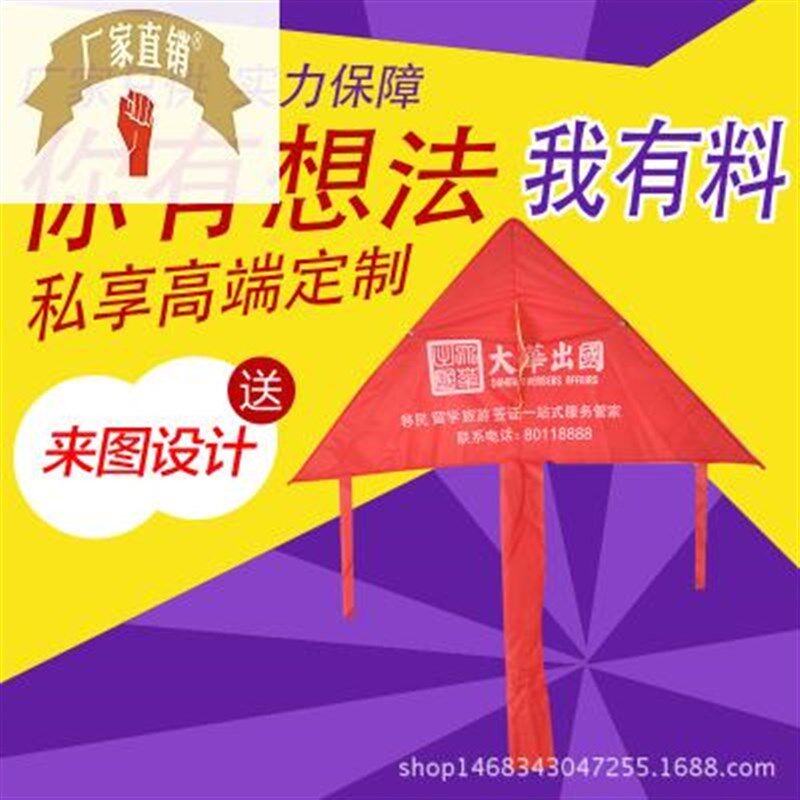 加工定做菱形 广告风筝加工定制 C环保驱鸟可设计各种产品风筝定