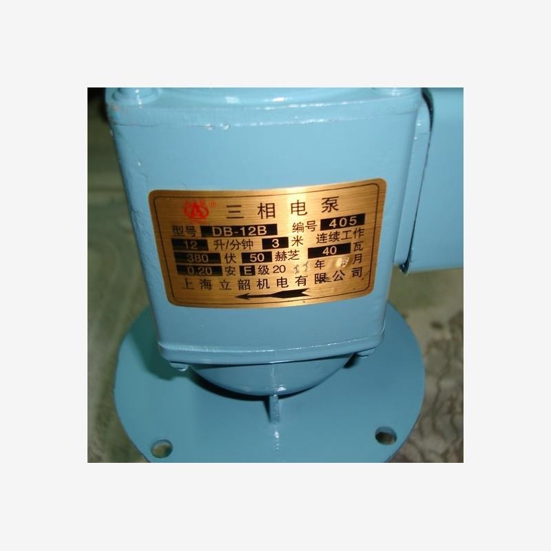 新款DB-12A/B三相电泵/40W机床冷却泵/机床油泵