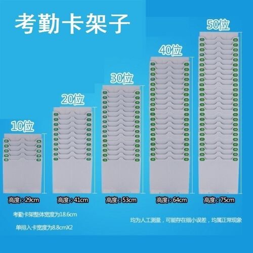 插卡盒固定考勤架组合式塑v料卡袋管理卡纸架子打卡纸插卡槽员工
