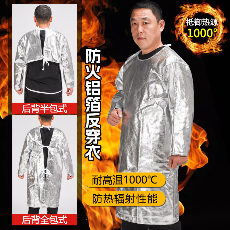 耐高温围裙铝箔反穿衣大褂隔热防飞溅阻燃防护服防热辐射防火防烫,居家日用,防护服,淘宝优惠券,粉丝福利购,淘宝优惠卷