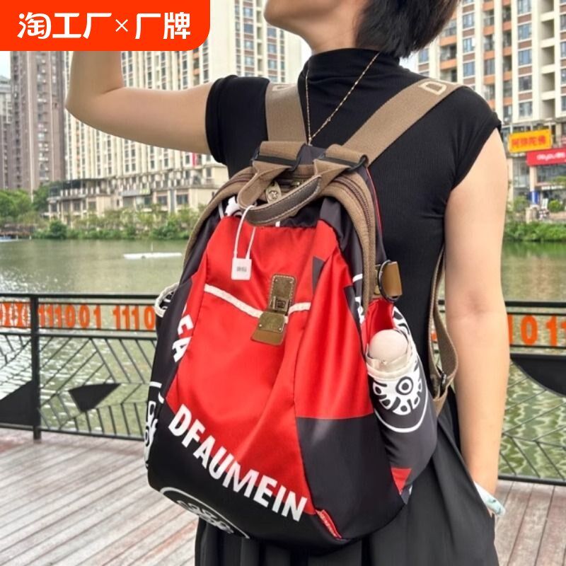 多功能旅游双肩包女2024新款时尚通勤背包高级质感帆布防水牛津布