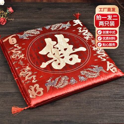 婚庆跪垫婚礼改j口敬茶喜垫新娘坐垫红色磕头垫子中式结婚用品2只