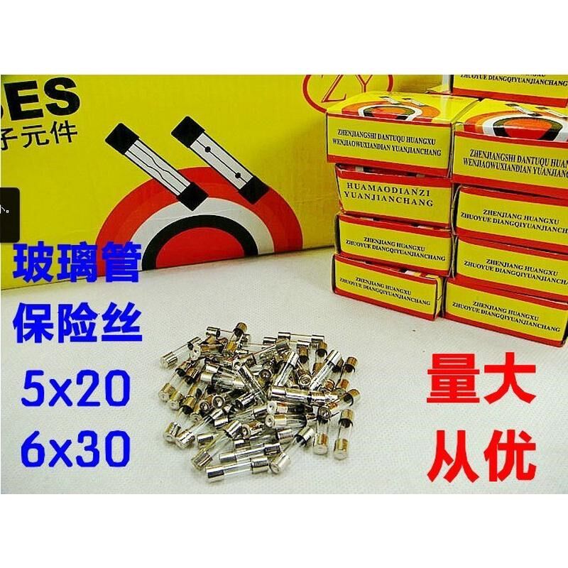 5*20 保险丝玻璃管 f1a 2a 3a 4a 5a 6a 7a 8a 10a 15a 20a 2新款