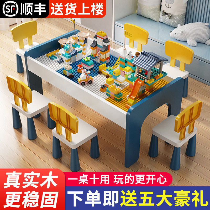儿童积木桌多功能男女孩桌子大颗粒积木拼装益智玩具桌宝宝学习桌,玩具/童车/益智/积木/模型,普通塑料积木,淘宝优惠券,粉丝福利购,淘宝优惠卷