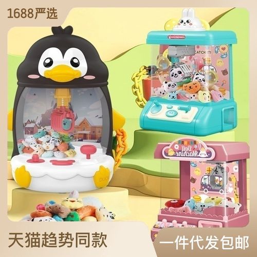 儿童过家c家抓娃娃机玩具小型家用声光迷你夹公仔扭蛋机男女孩礼