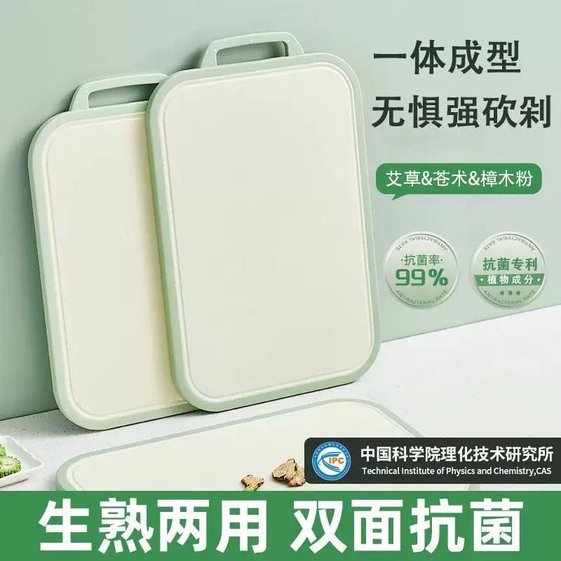 家用菜板双面抗菌m防霉家用小麦秸秆切菜切水果砧板防滑案板