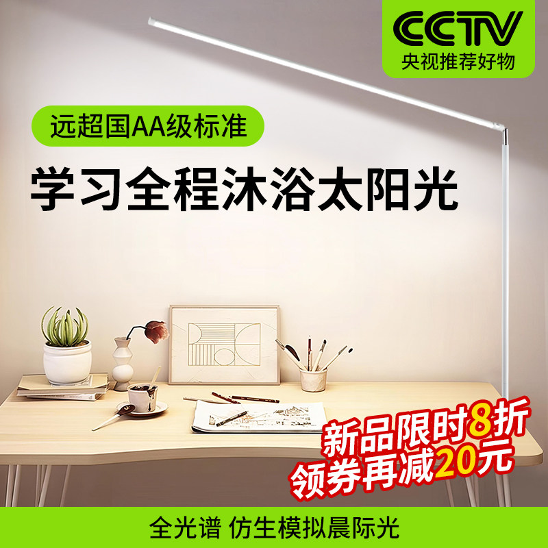 护眼落地灯学习专用台灯儿童阅读写字桌立式灯全光谱防近视看书灯,家装灯饰光源,落地护眼灯,淘宝优惠券,粉丝福利购,淘宝优惠卷