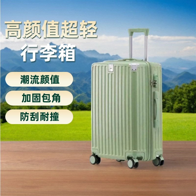行李箱初高中生女生男女式高颜值行李箱女士拉杆箱结实耐用加厚