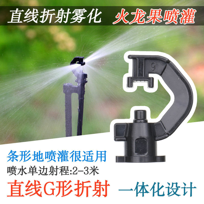 火龙果灌溉喷头绿化带直线雾化喷水菜地浇水农业喷灌园林洒水器,鲜花速递/花卉仿真/绿植园艺,自动灌溉设备,淘宝优惠券,粉丝福利购,淘宝优惠卷