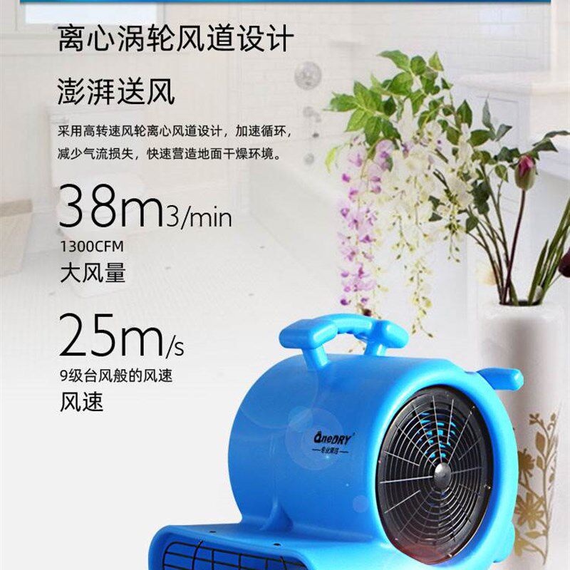 大功率厕所吹地机地板商用y吹风机地面吹O干机家用烘干机小型