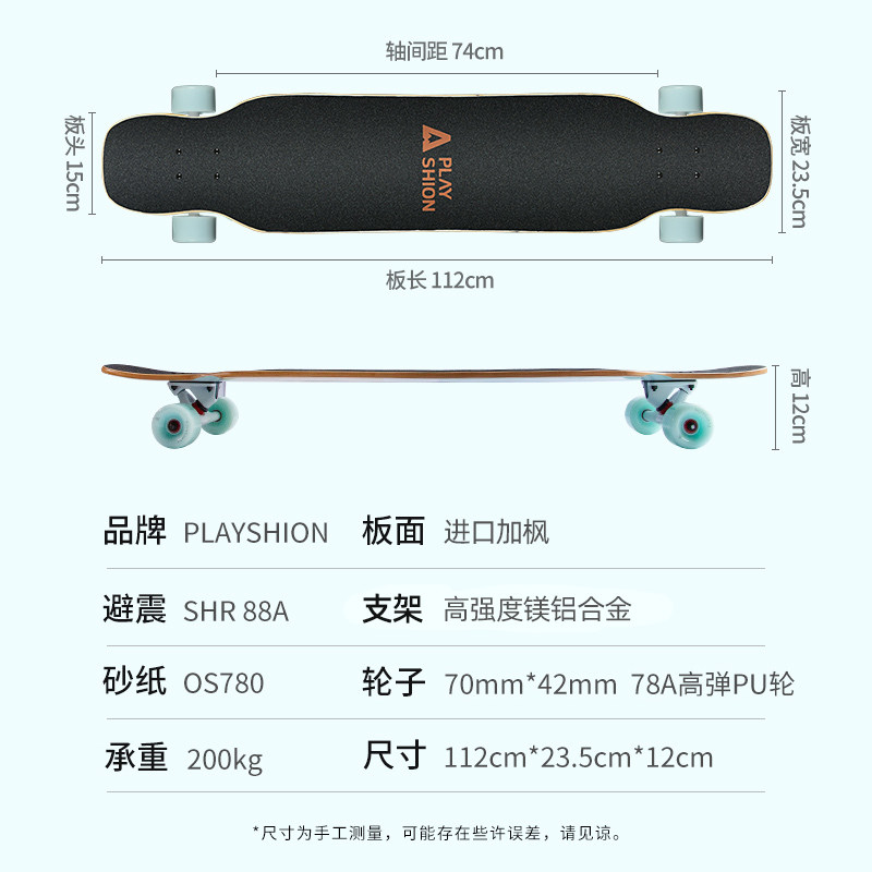 长板滑板专业板初学者男女生成人A舞板青少年公路儿童四轮刷街代,运动/瑜伽/健身/球迷用品,滑板,淘宝优惠券,粉丝福利购,淘宝优惠卷