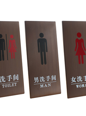 洗手间指示牌fd男女卫生间告示牌温馨提示标语牌厕所WC标志公司门