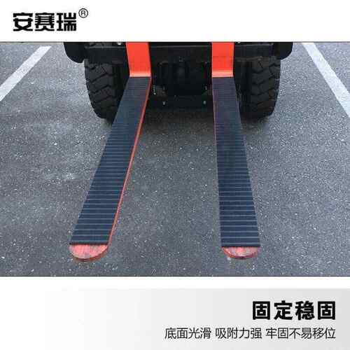 安赛瑞叉车防滑垫叉车磁吸保护套橡胶护套耐磨防刮擦防撞保护垫10