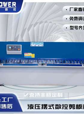 液压摆式剪板机3200铝合金切板机6x3200剪板机简易厚钢板剪板机