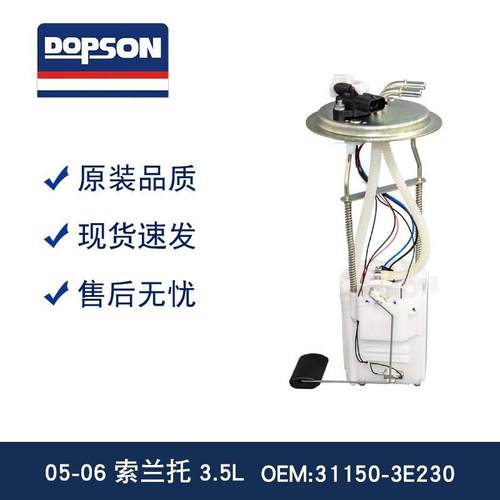 31150-3E230 E8676M P76142M FG1260 SP3036M 311503E230 索兰托