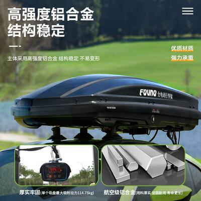 FOVNO 全电动智能自动报警充气吸盘汽车行李架SUV轿车车顶行李架