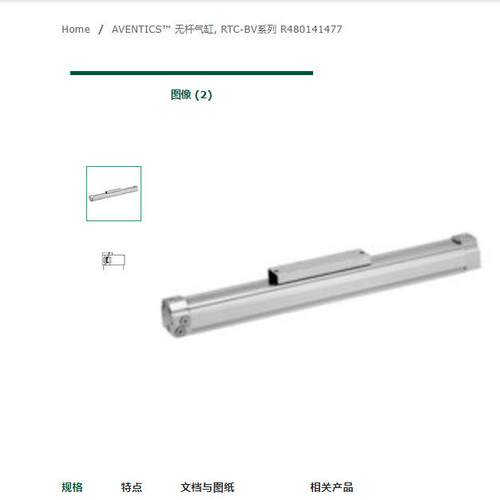 德国安沃池aventics气缸R480603850原装进口