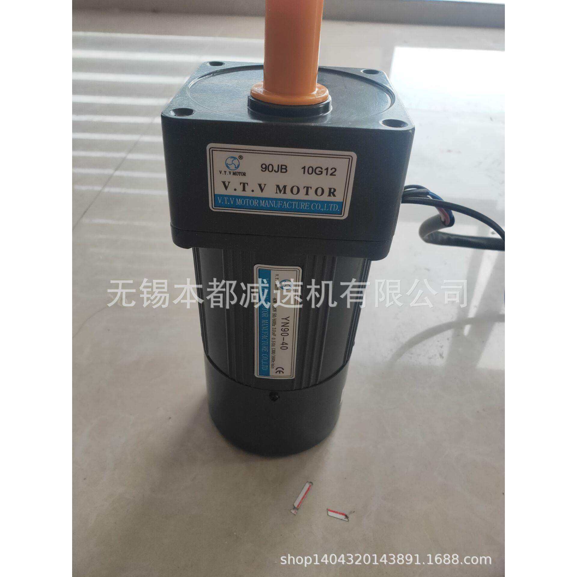 合肥V.T.V电机 YN90-40/90JB10G12调速带刹车 不含调速器