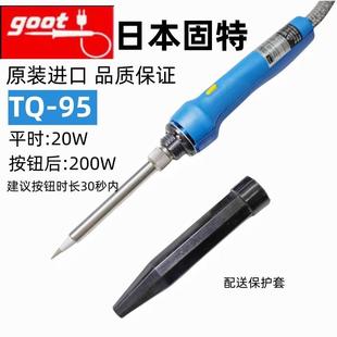 95双功率调温NO.980快速加热电烙铁