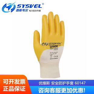 UVEX优维斯橡胶手套 丁腈手套 棉质内衬针织袖口抗油性油脂 60147