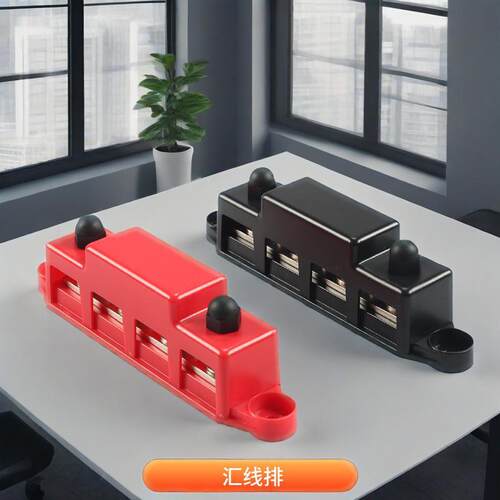 汇线排房车改装配件RV Wire Harness跨境游艇汽车改装汇流排
