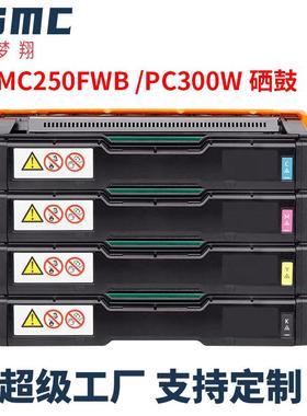 适用理光MC250FWB硒鼓PC300W粉盒RICOH MC251FW PC301W碳粉盒