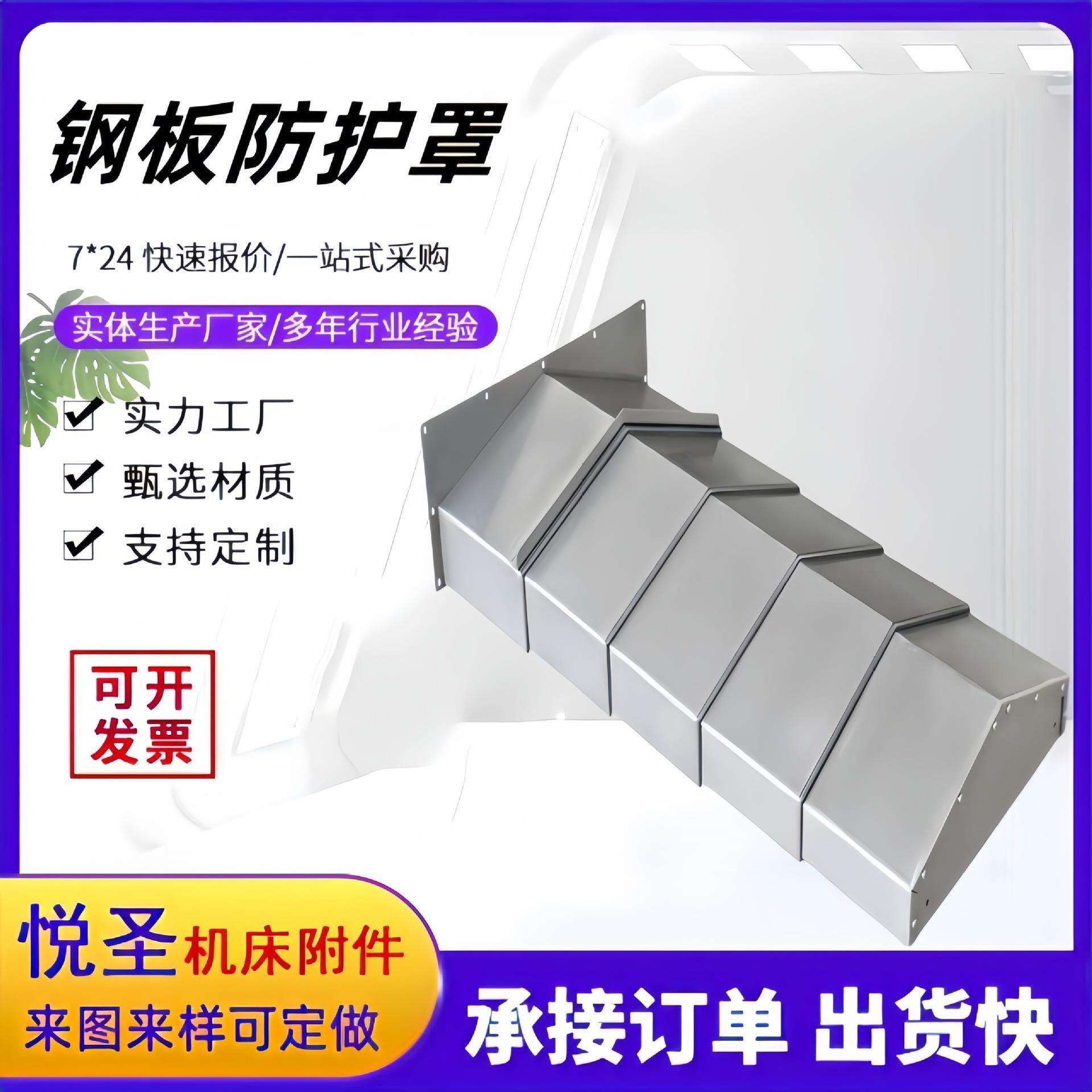 数控机床导轨伸缩式防护罩 一字型铠甲防护罩 盔甲式风琴防护罩