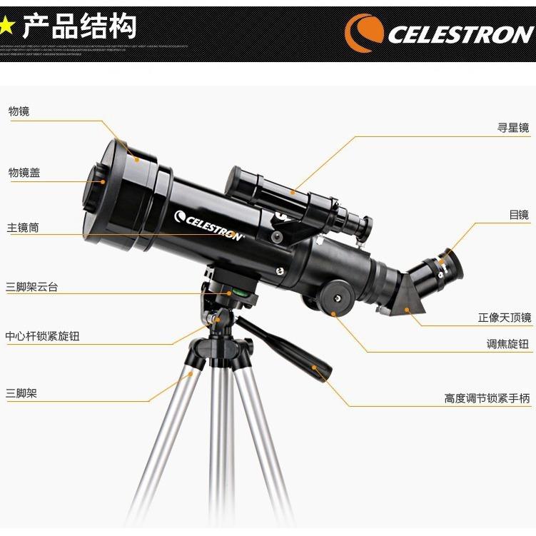 星特朗天文望远镜70400高倍高清805专业观星儿童小学生深空入门EQ