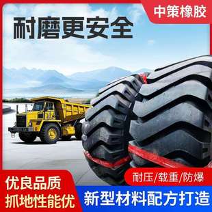 16装 朝阳26.5 23.5 20pr 载机轮胎铲车轮胎斜胶矿山铲车轮