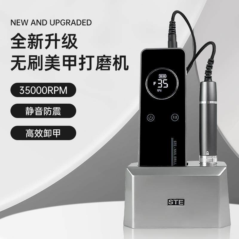 美甲无刷大功率电机打磨机蓄电便携前置处理卸甲去死皮美甲店