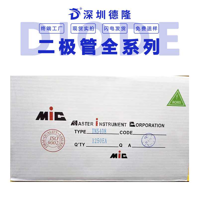 整流管1N5408DO-271N40071N58195822快恢复二极管厂家直销整流器