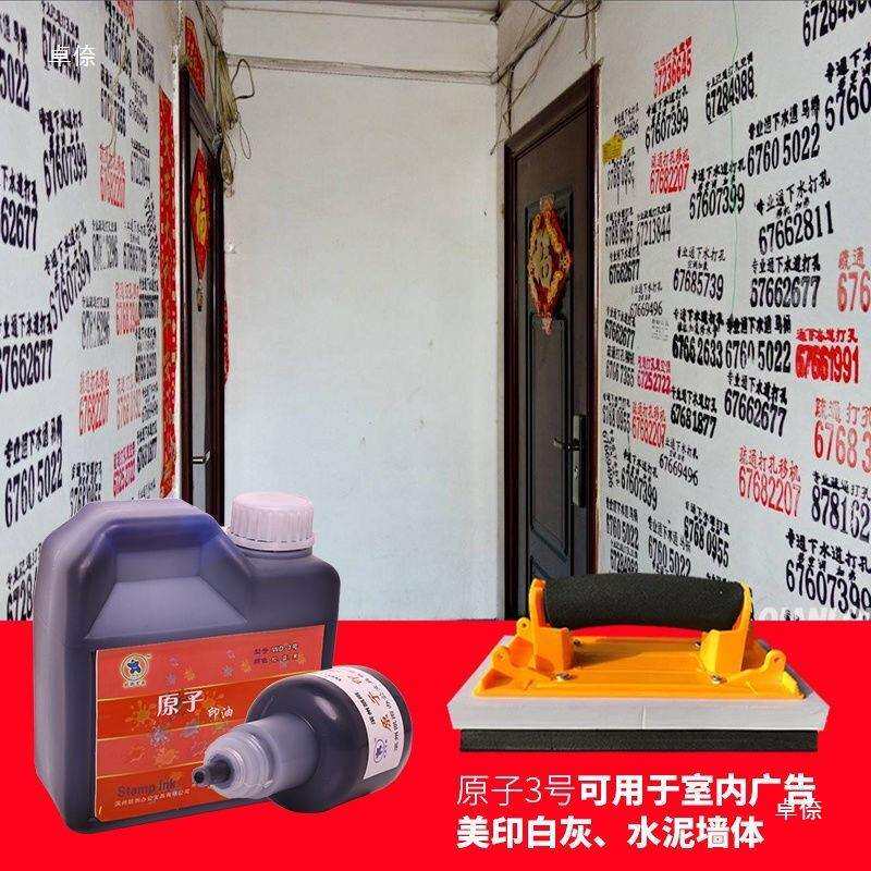 凯雨原子印油1L印章1000ml印台大瓶红色印泥蓝色黑色墨水快干