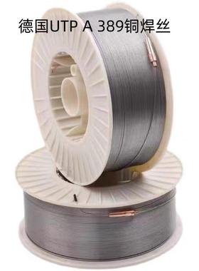 德国UTP A 389铜焊丝 SG-CuNi10Fe白铜焊丝