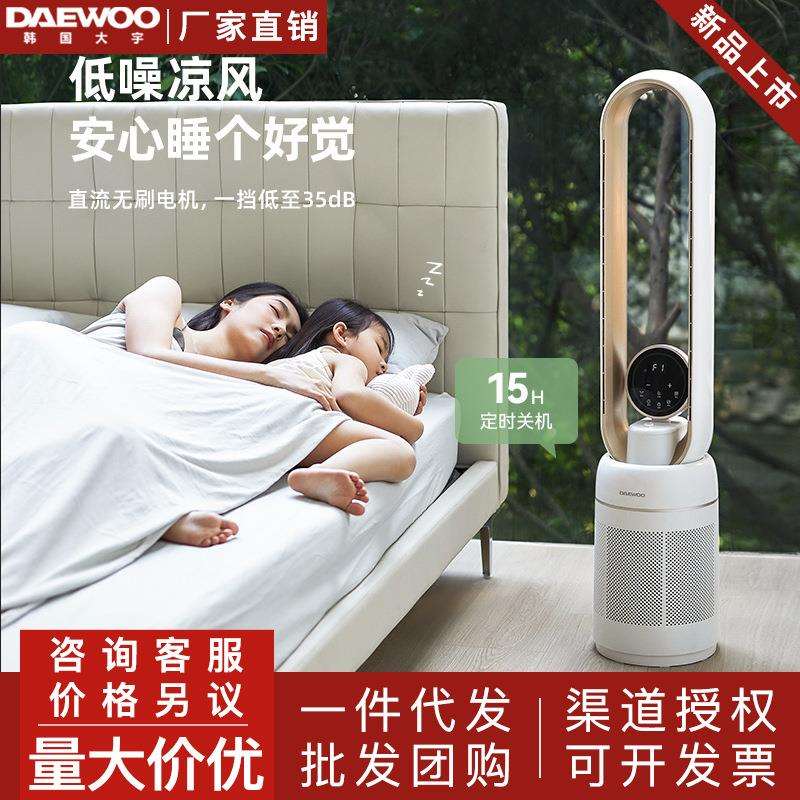 大宇AM06无叶风扇家用低噪无扇叶落地循环空气净化低噪无叶落地扇