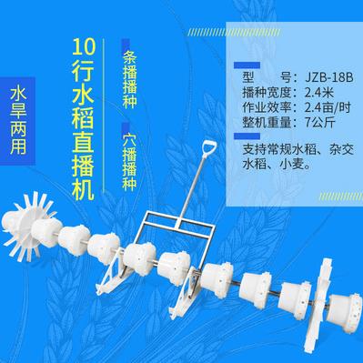 新款水稻直播机油菜籽播种机多功能点播机穴播机粒数可调插秧机