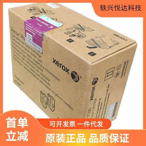 原装富士施乐Xerox Phaser 7100打印机墨粉盒106R02623黑色硒鼓
