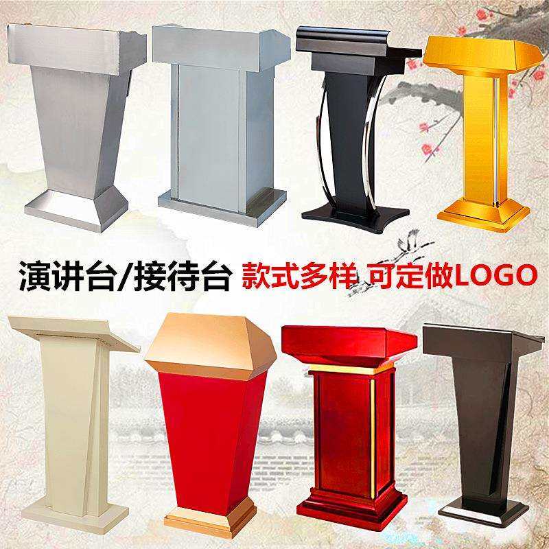 木质会议室演讲台发言台酒店餐厅不锈钢迎宾接待台服务咨询台