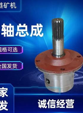 JS40减速机一轴总成 矿用刮板机配件 40T一轴总成 厂家直发