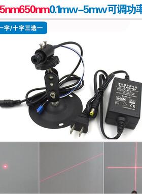 635nm650nm0.1mw-5mw可调功率红光点状/一字线/十字线三选一效果